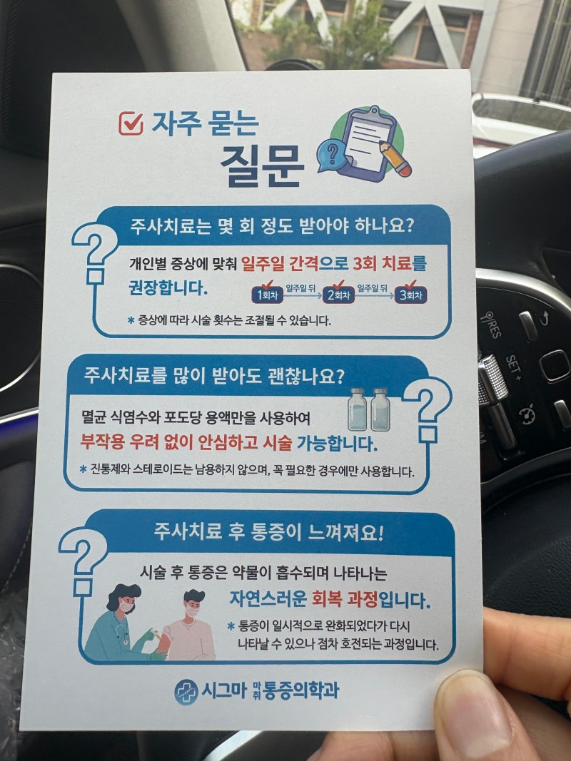 무릎에 물차는 부상 후유증 잠실정형외과 점액낭염 치료 후기