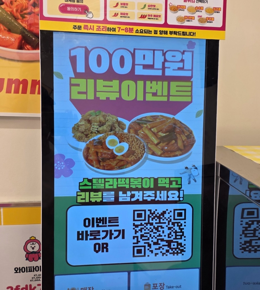 스텔라떡볶이 경기화성봉담점 사진 6