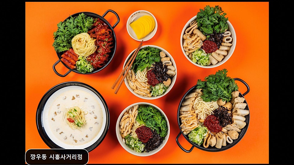 깡우동 시흥사거리점 사진 5