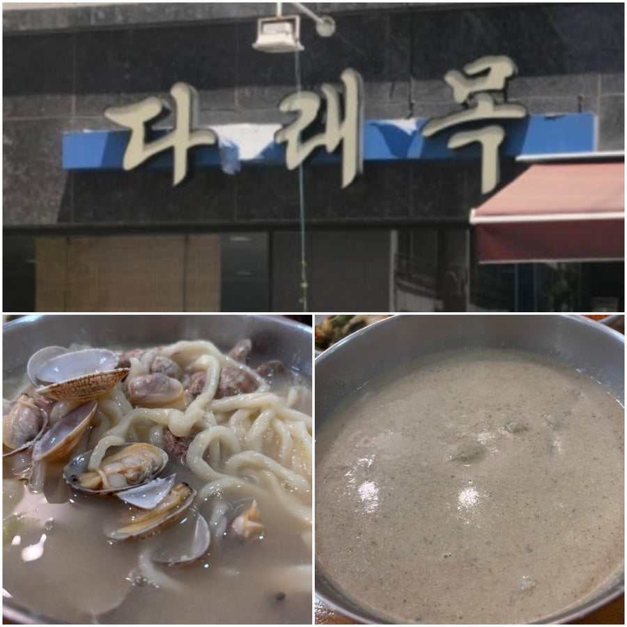 다래목해물손칼국수 사진 1