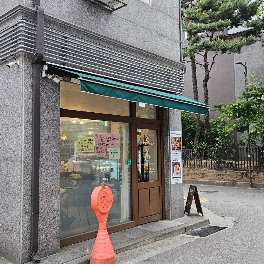 르마롱 사진 3