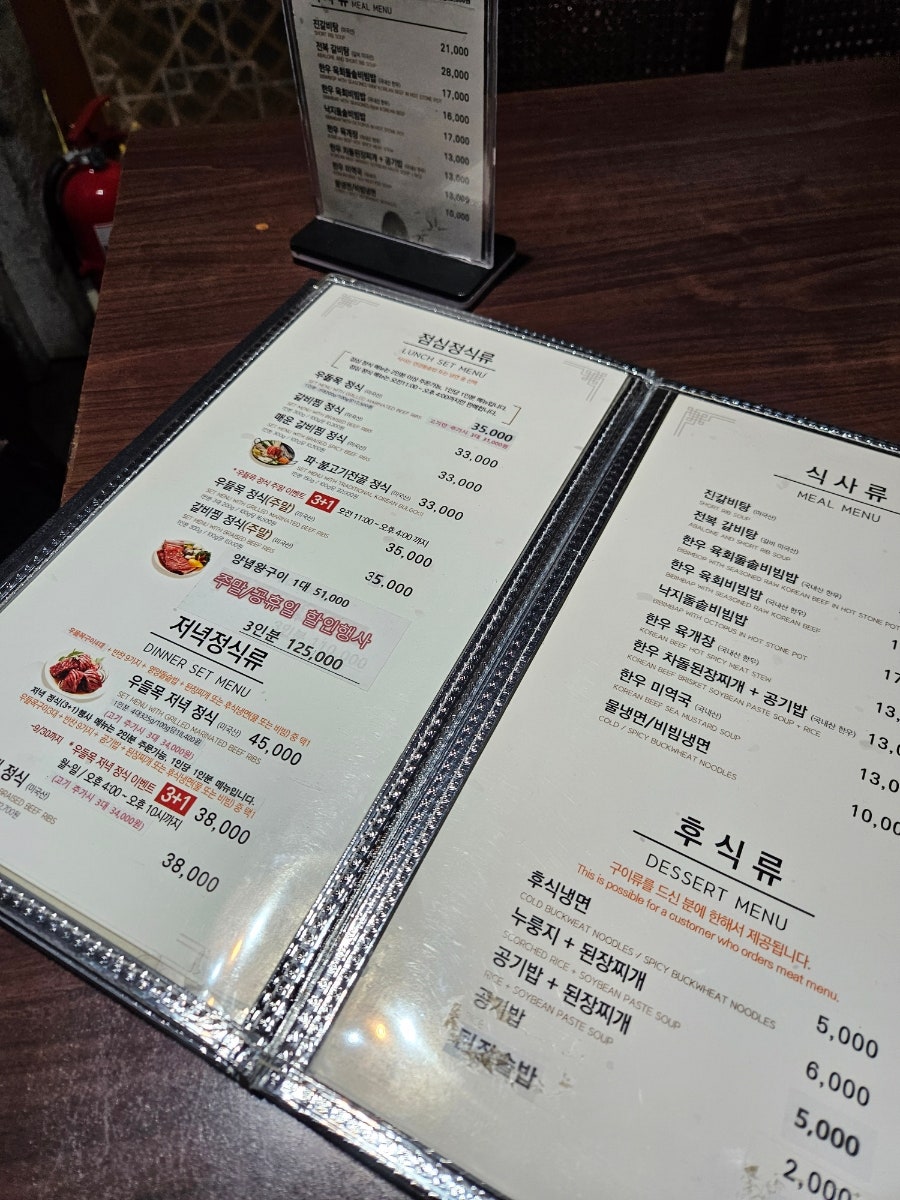 우들목 여의도점 사진 4