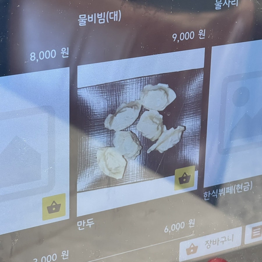 대영면옥 사진 5
