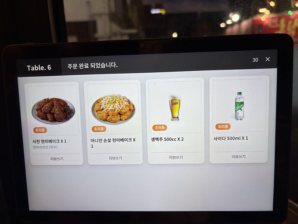보드람치킨 주안신기점 사진 6