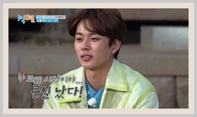 유선호 1박2일 하차 결정…조세호 이은 막내의 이별 [공식]