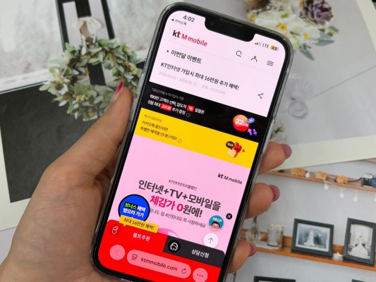 <b>KT</b> 인터넷 가입 조건 통신비 비교 정리