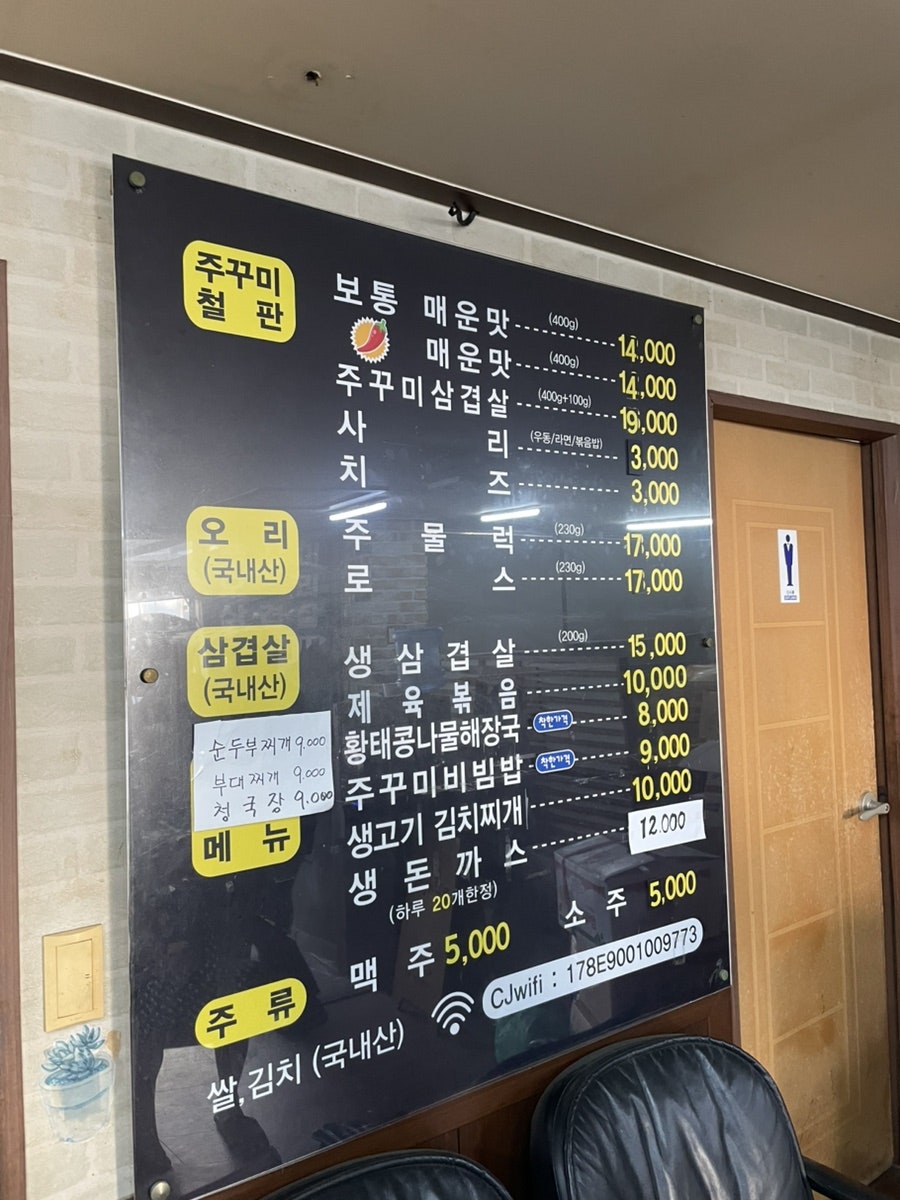 쭈꾸미일번지 사진 4