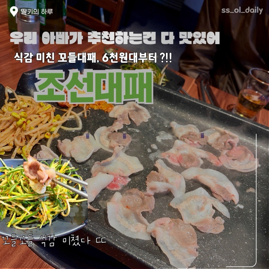 조선대패 구남점 사진 1