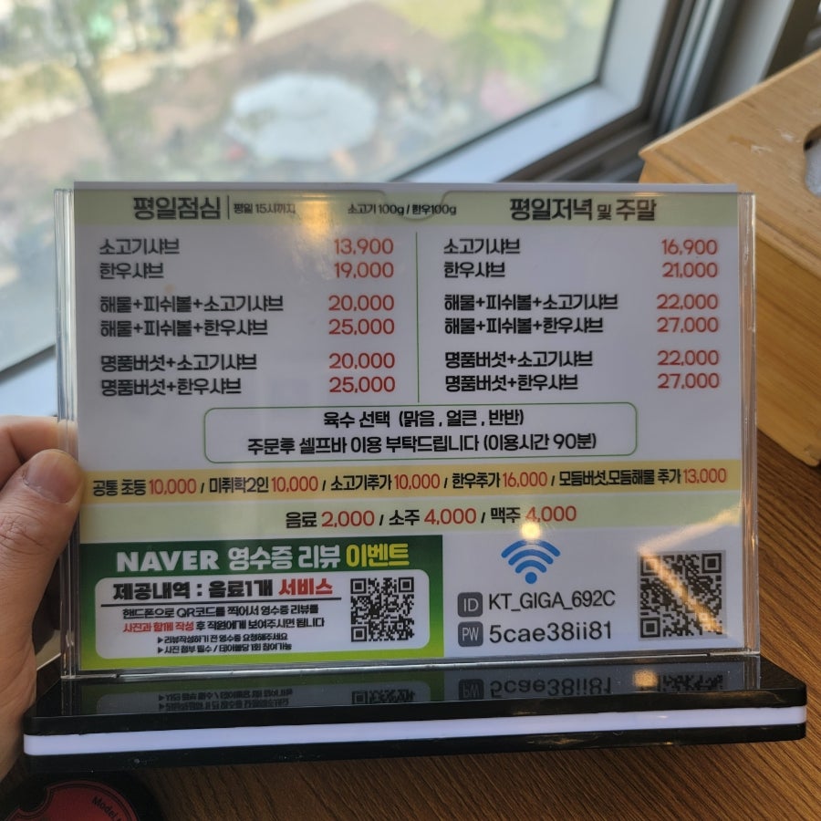 샤브마니아 시흥은계호수점 사진 3