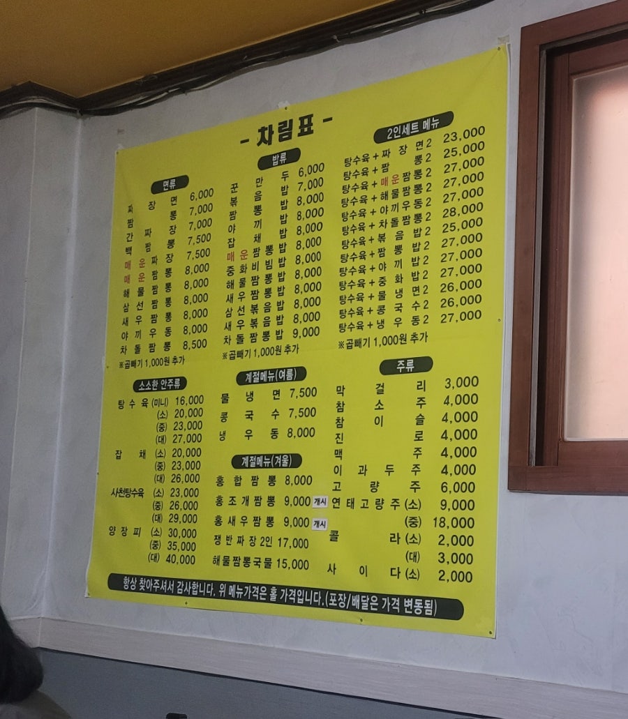 중국성 사진 2