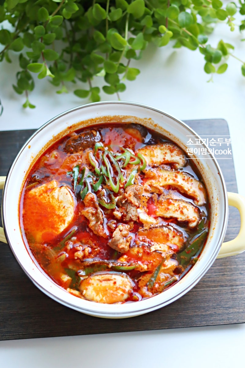 소고기 순두부찌개 레시피 양념 끓이는법