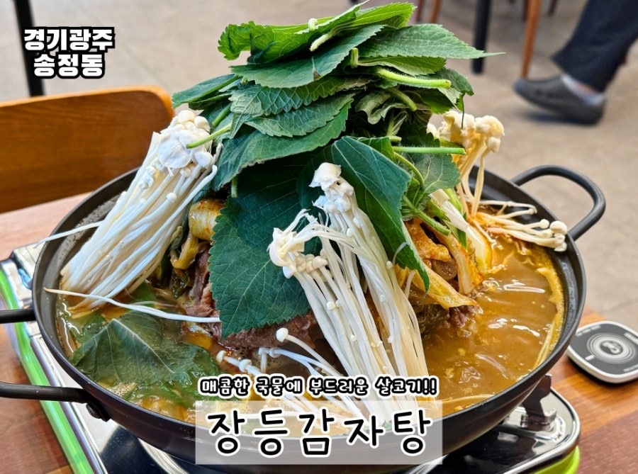 장등감자탕 사진 1