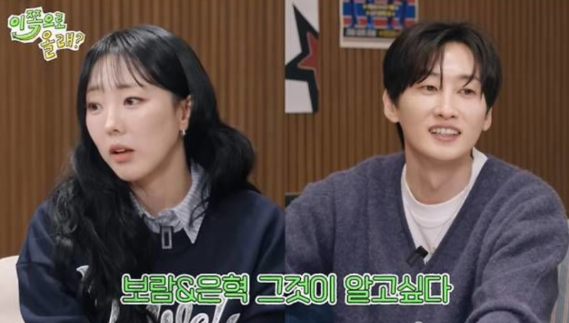 은혁 이보람 열애설 전말 전격 공개! "지긋지긋한 17년 전 열애설" 머리 툭 쳤다가 기사까지?