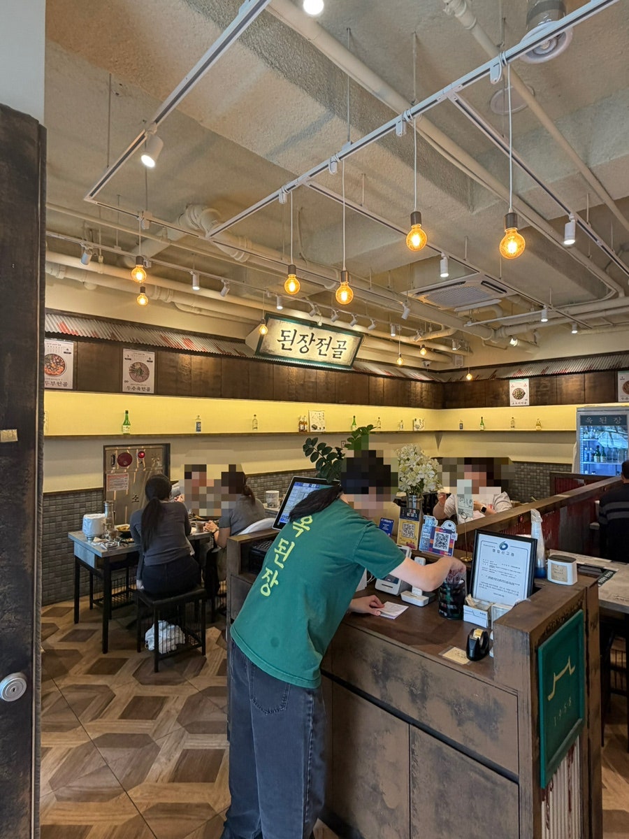 옥된장 당산점 사진 2