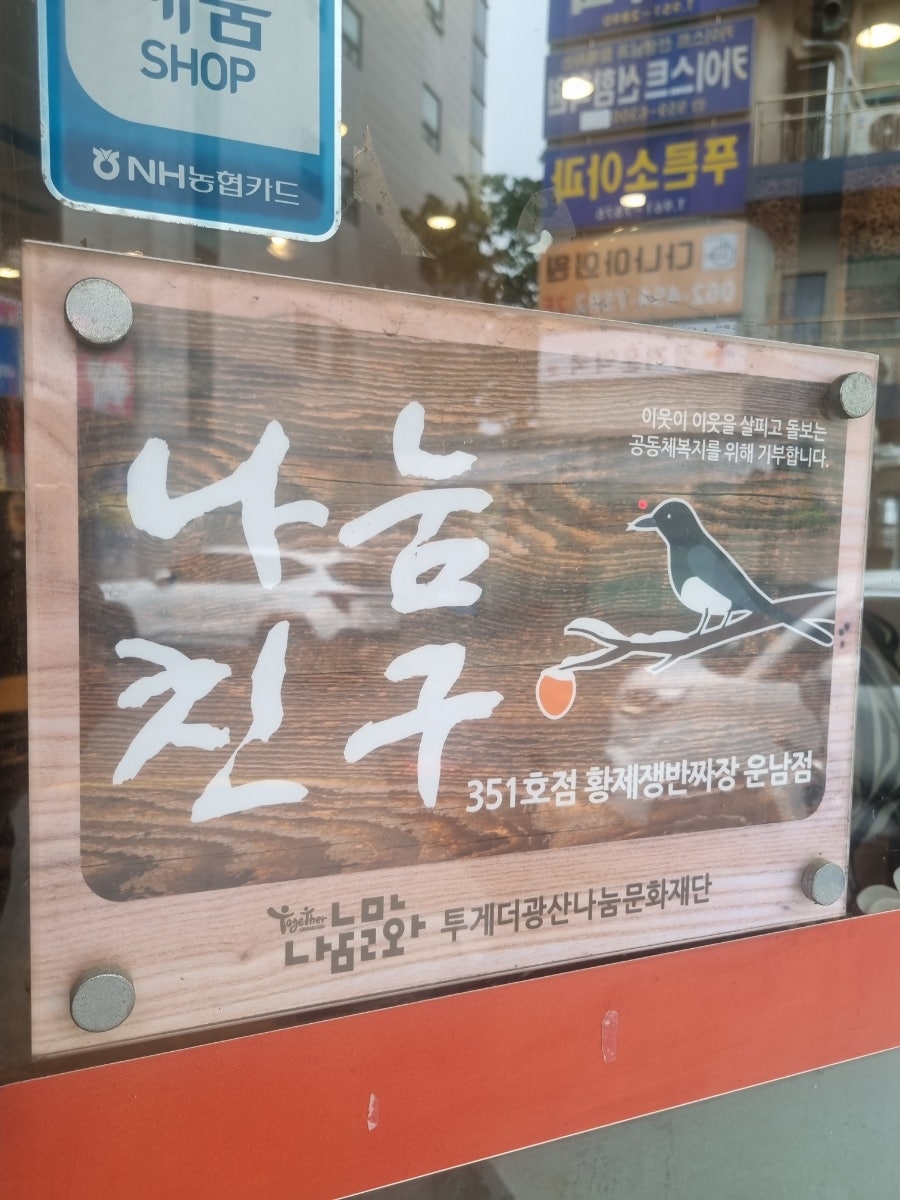 짬뽕천하 사진 1