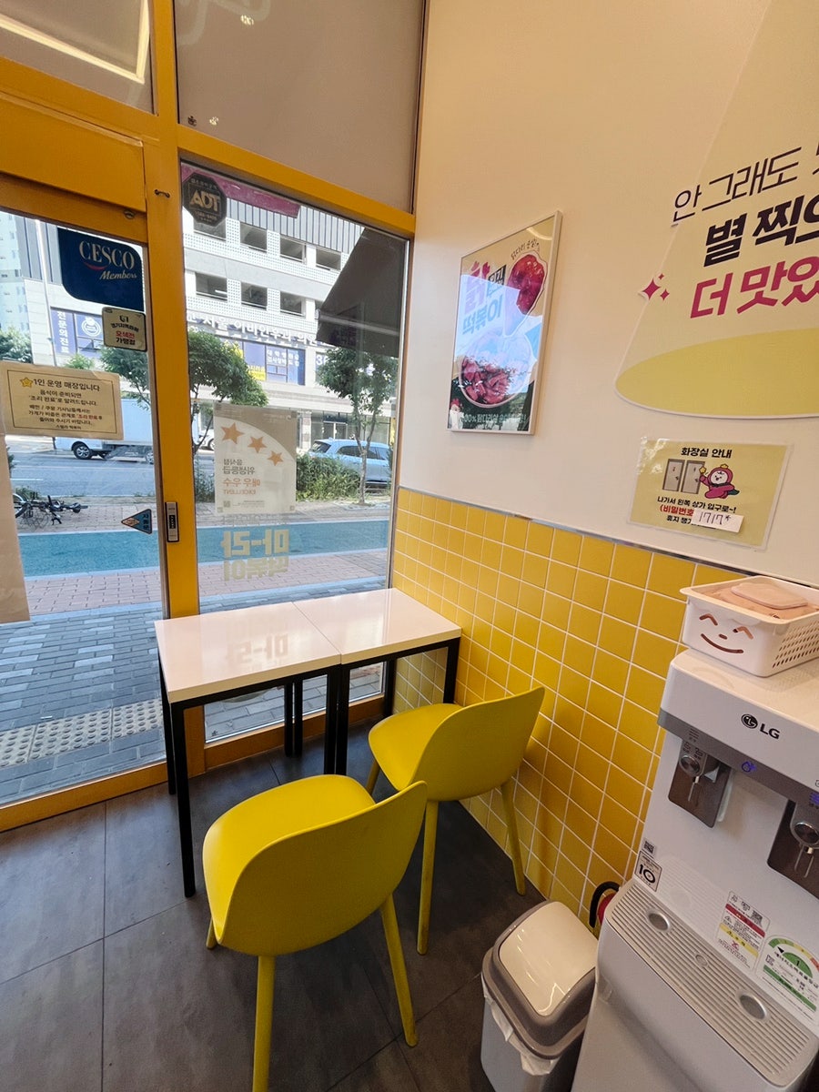 스텔라떡볶이 경기오산대역점 사진 5
