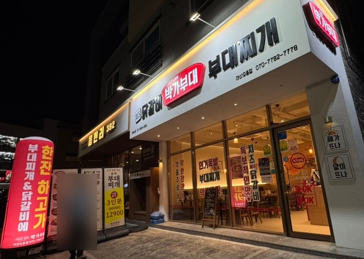 박가부대 아산모종점 사진 2
