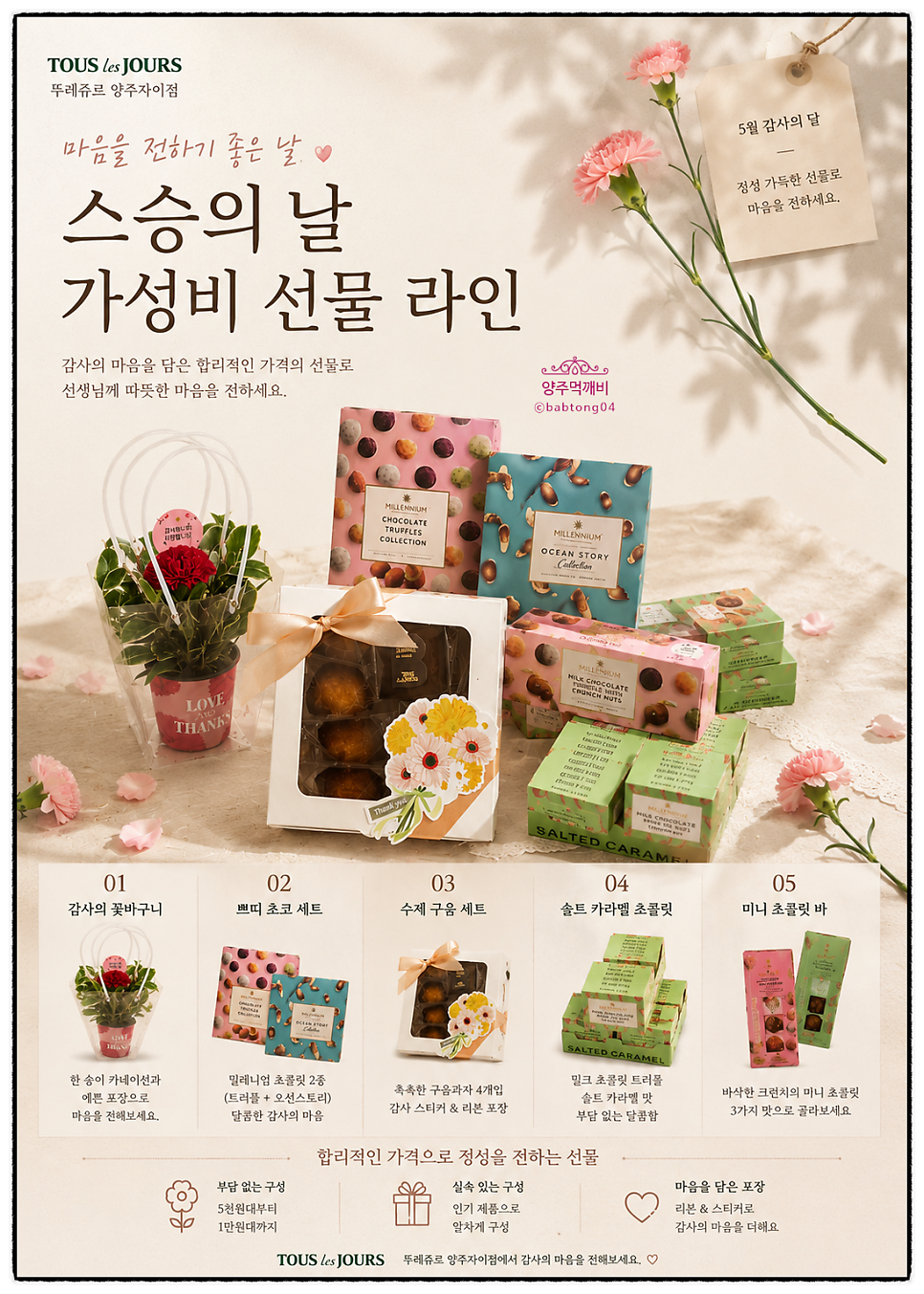 뚜레쥬르 양주자이점 사진 1