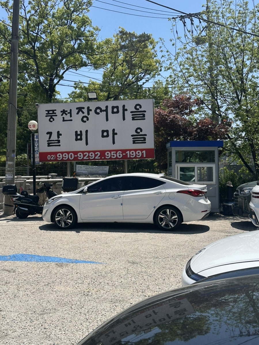 우이동갈비마을 사진 3