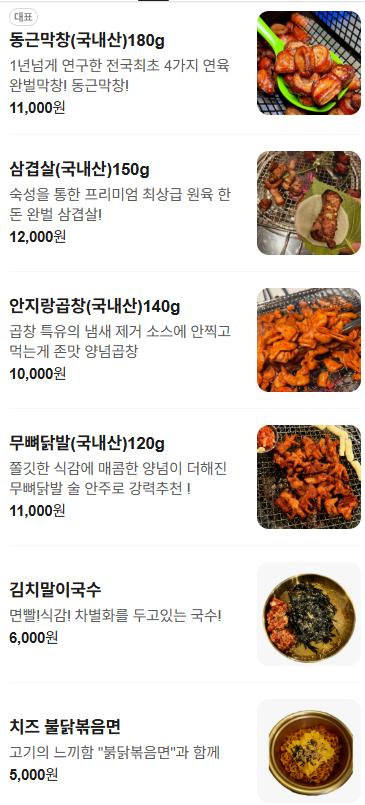 동근막창 대구월성직영점 사진 6