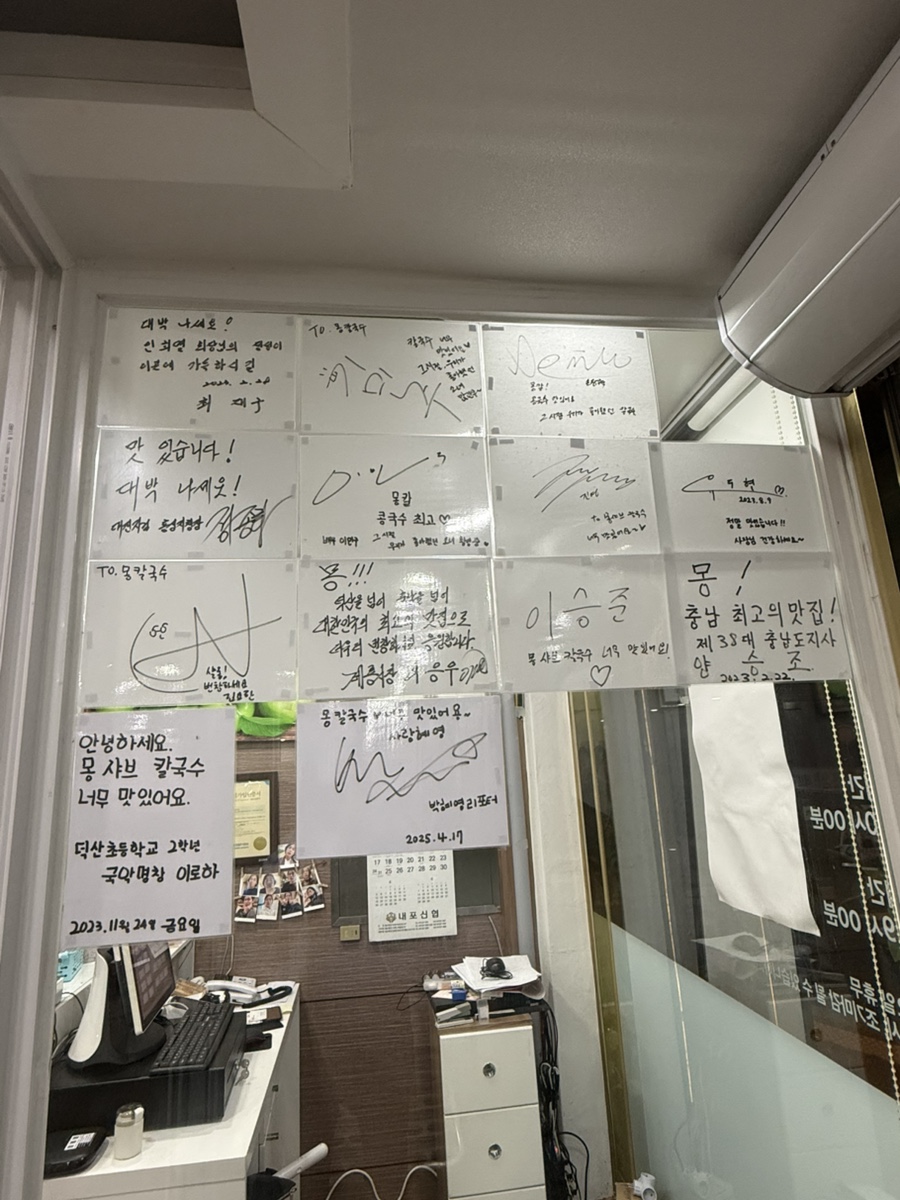 몽샤브칼국수 사진 2