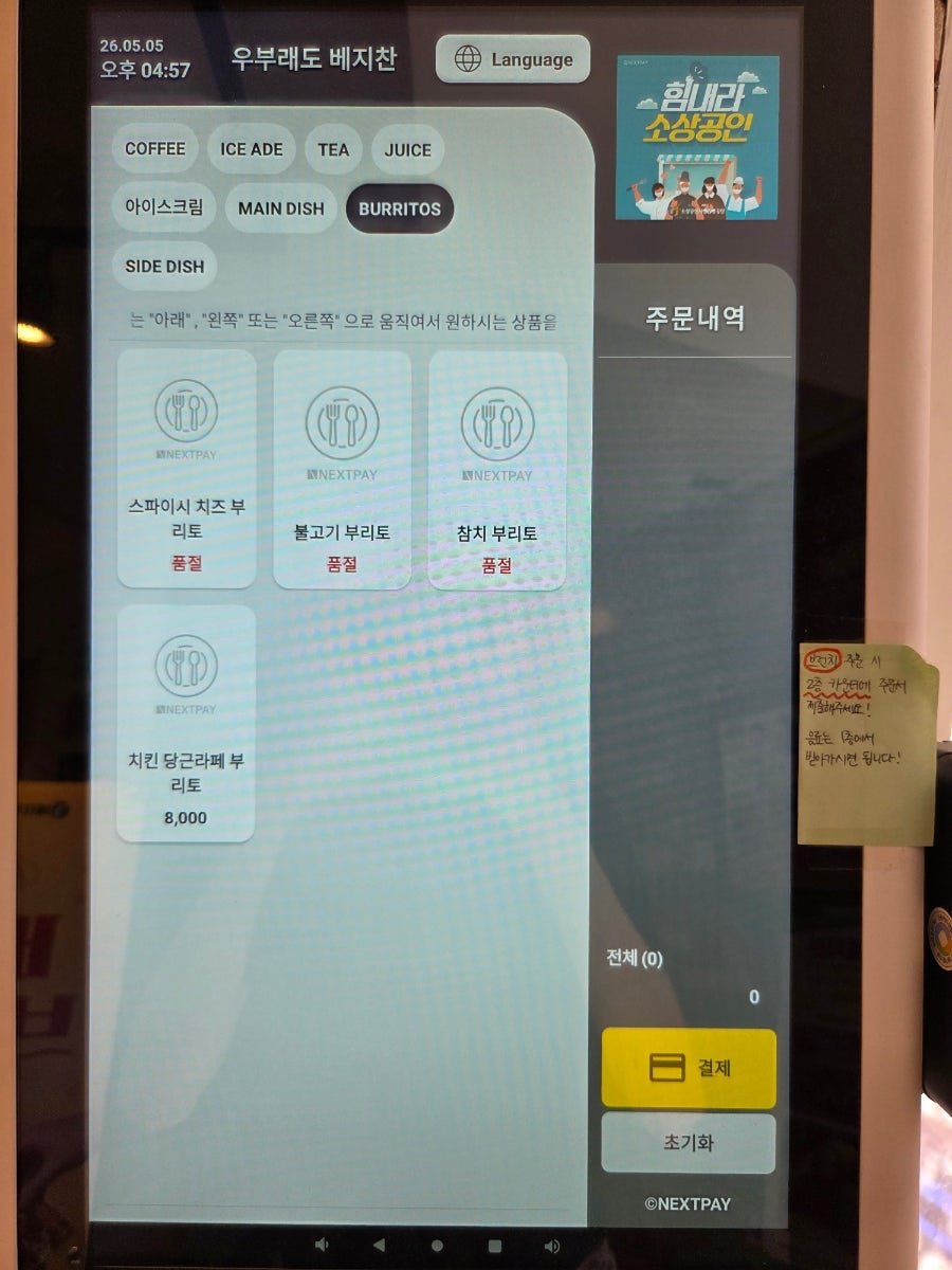 우부래도 베지찬 사진 5