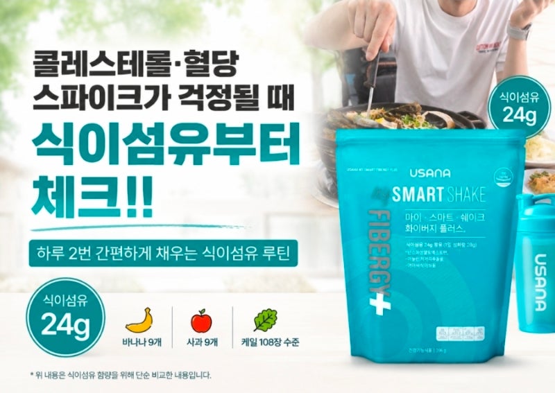 식후 혈당 스파이크가 걱정될 때, 식이섬유부터 체크한 이유 feat. 변비탈출