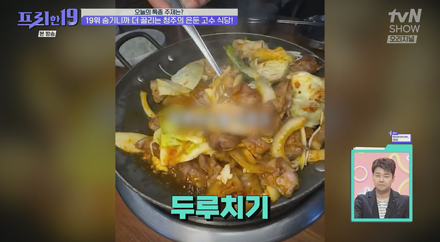 미도숯불갈비 사진 3