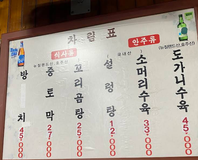 덕원식당 사진 3