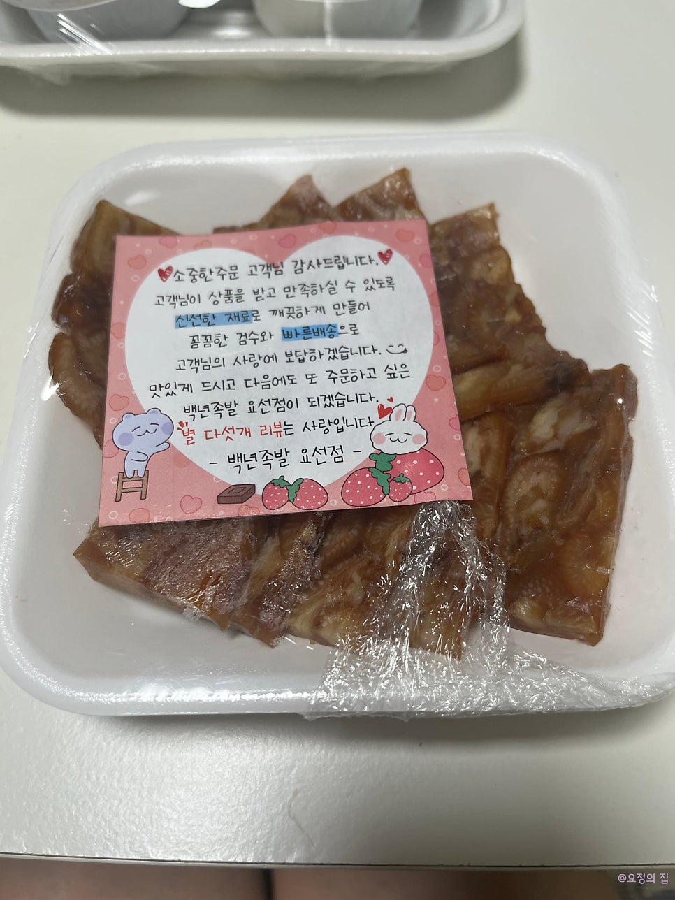 백년족발보쌈 사진 4