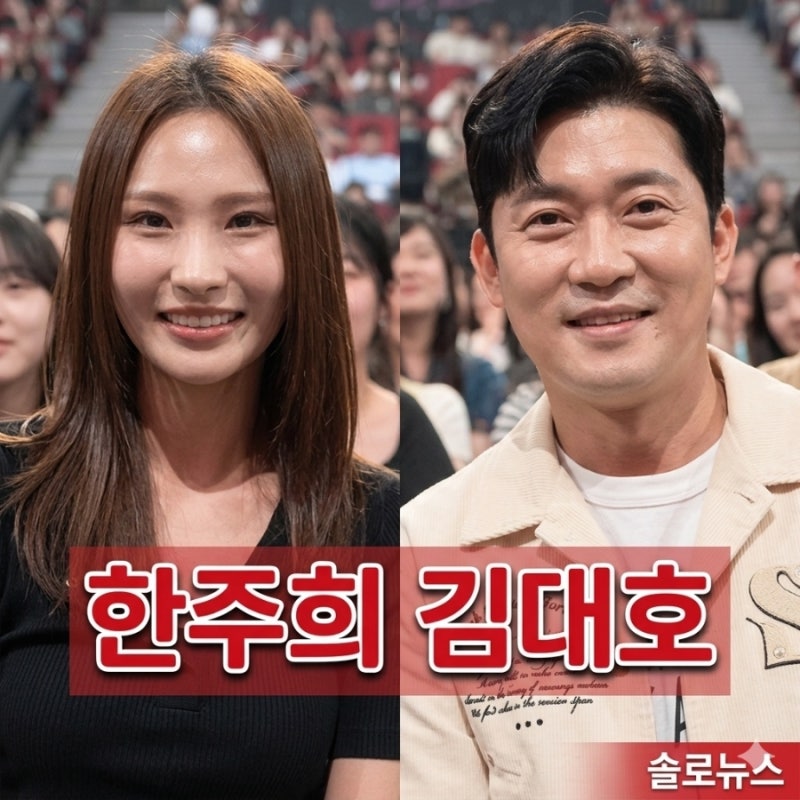 김대호, 띠동갑 20대 아나운서 한주희와 즉석 소개팅…"딱 맞는 것 같다" 충격 고백?