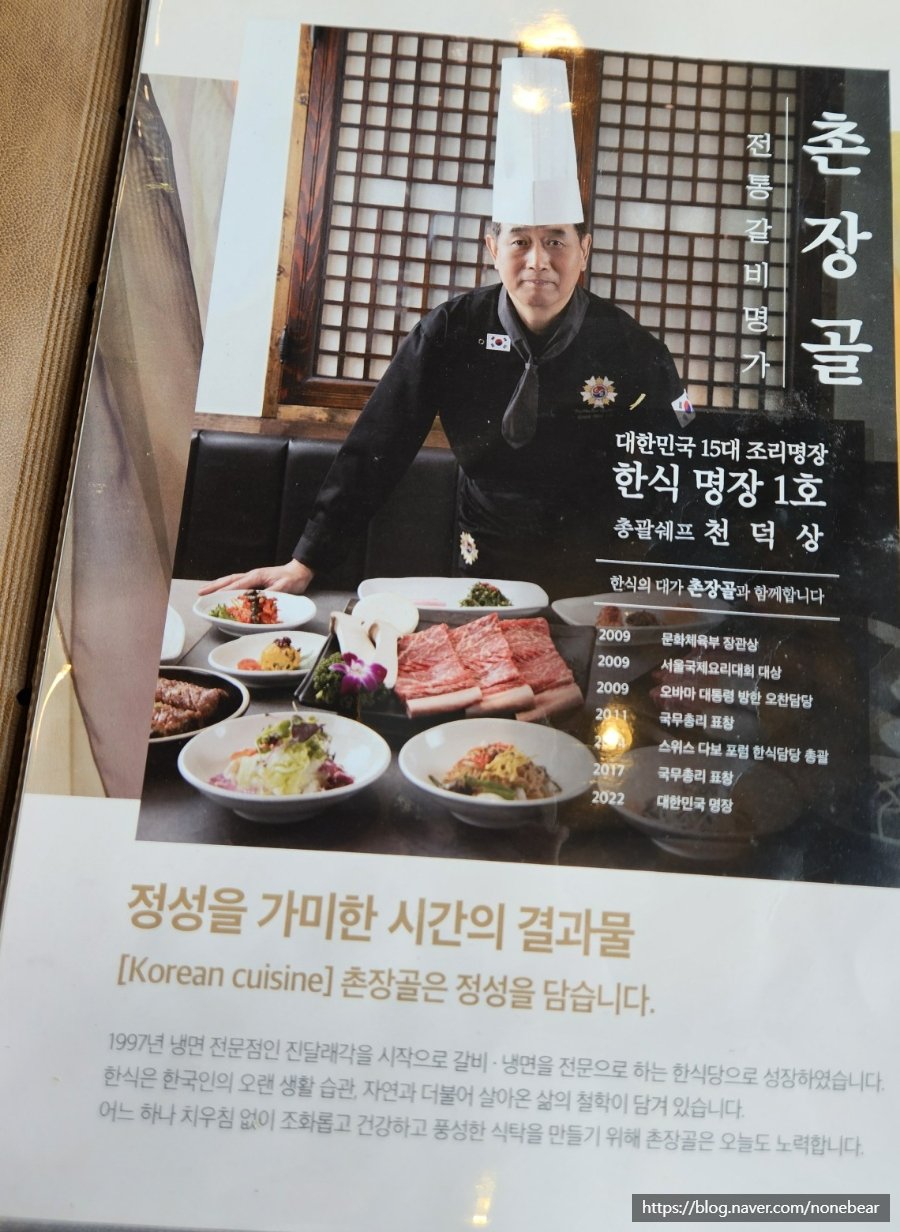 촌장골 광명점 사진 5