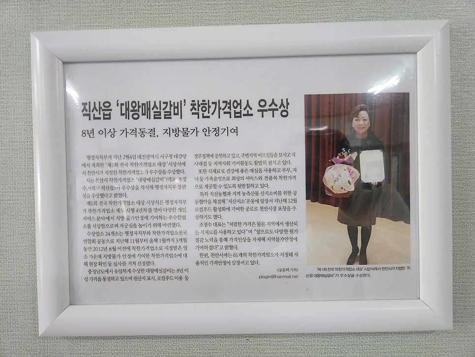 대왕매실갈비 사진 1