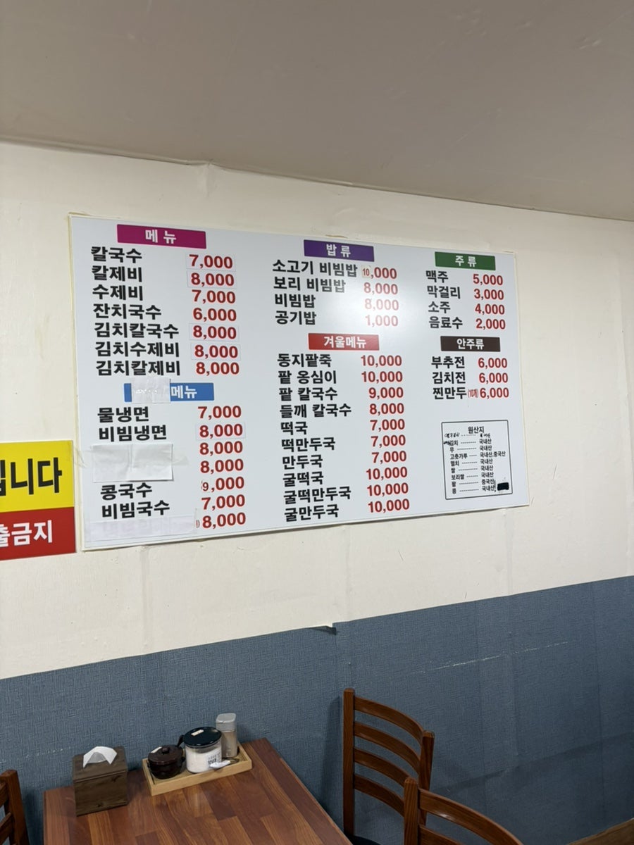안흥칼국수 사진 5