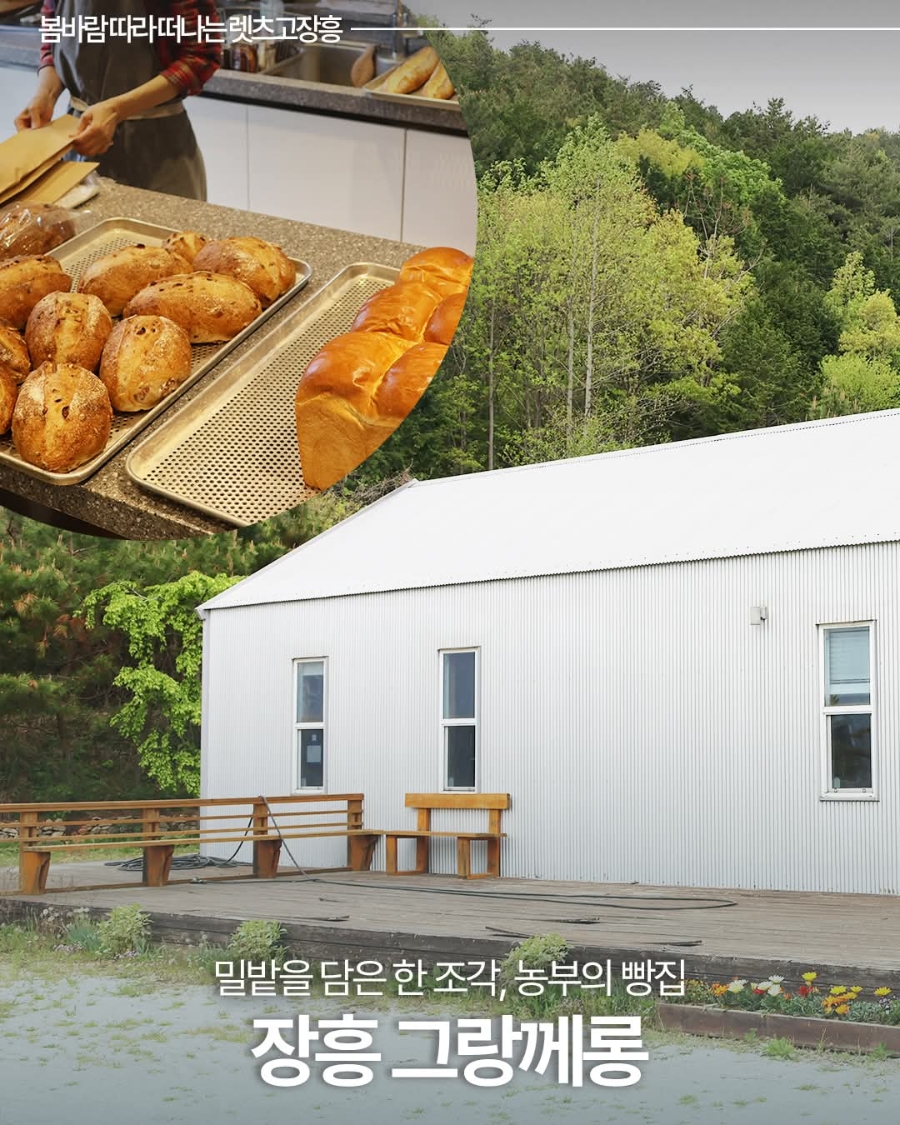 그랑께롱 사진 1