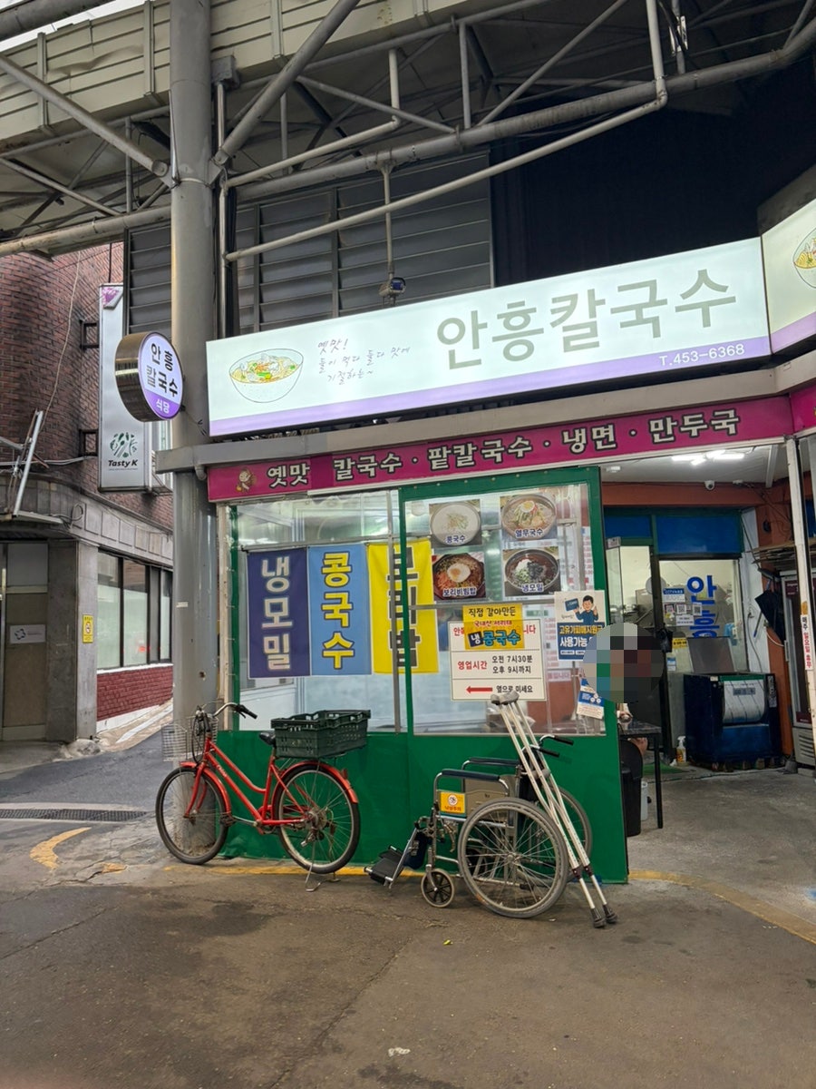안흥칼국수 사진 2
