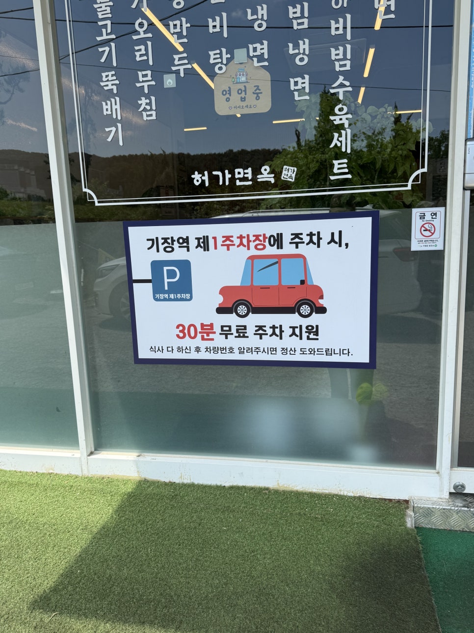 허가면옥함흥냉면전문점 사진 2