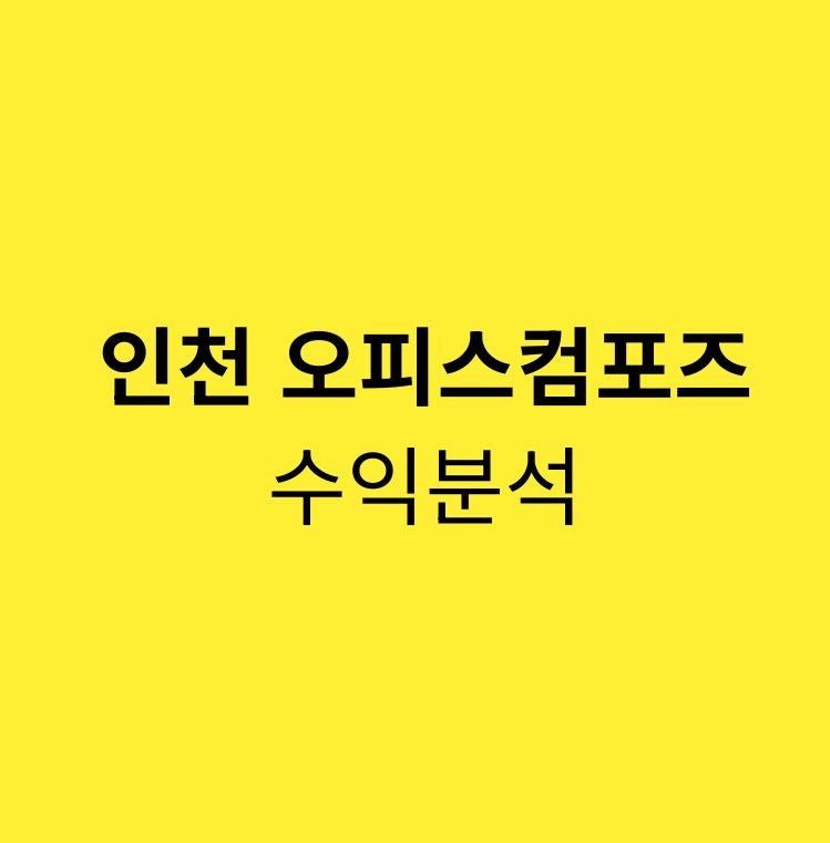 컴포즈커피 인천마크원점 사진 1