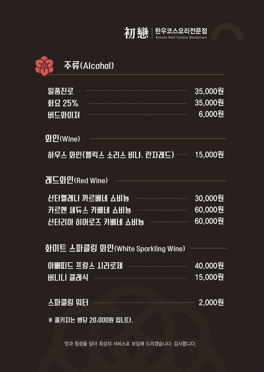 초연 사진 4