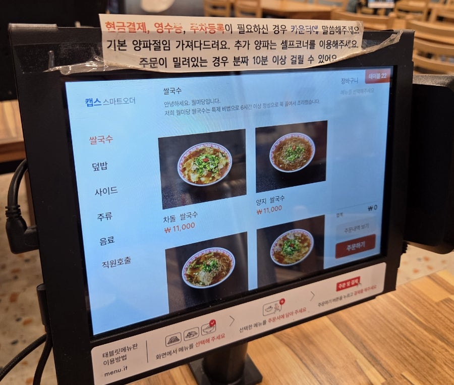 월미당 수서역점 사진 3