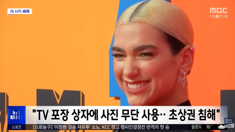 두아 리파 삼성전자 220억 소송, 이미지 무단 사용 아니라는데 진짜 누구 말이 맞나?