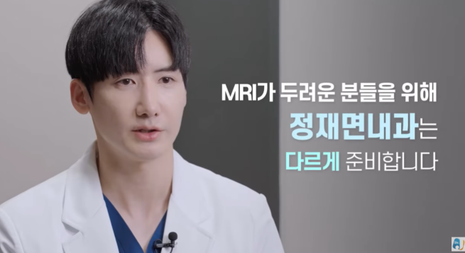 좁고 시끄러운 원통형 기계가 두렵다면? 폐소공포증 환자의 안전한 MRI 검사 가이드