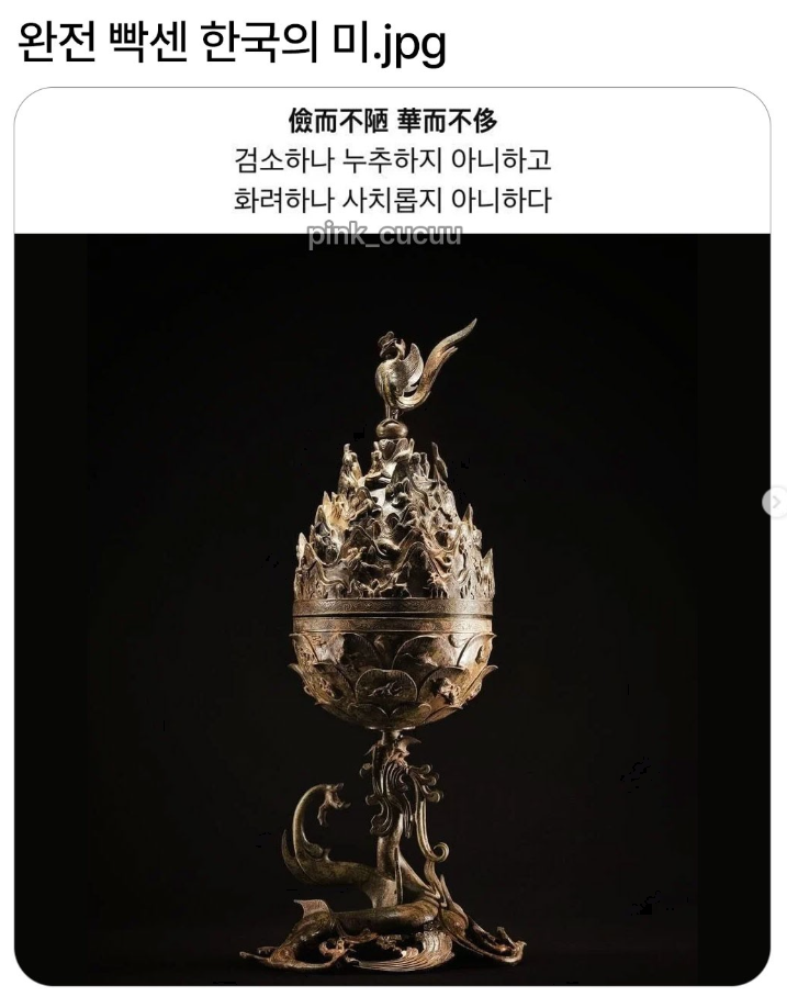  완전 빡센 한국의 미