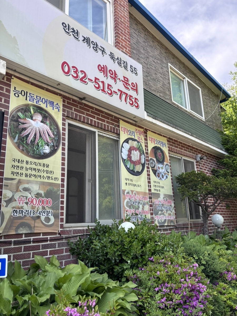 두메산골 사진 4