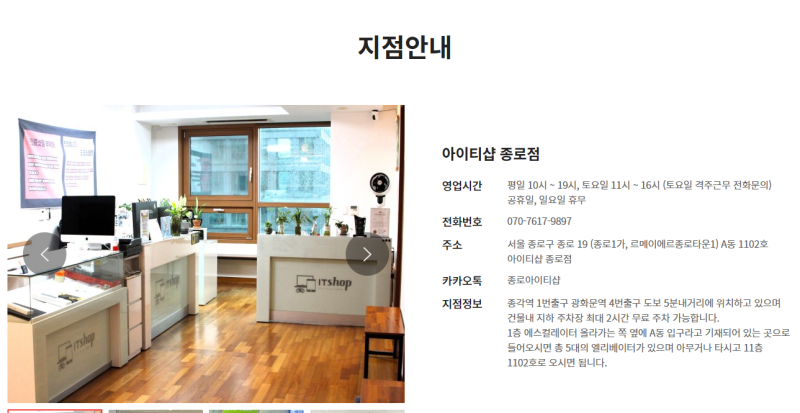 20분 만에 고가 맥북프로16인치 바로 팔수 있나요? 종로 아이티샵 중고매입 스토리~