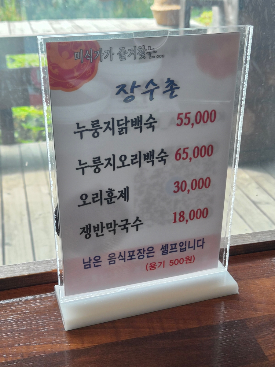Jangsuchon photo 2
