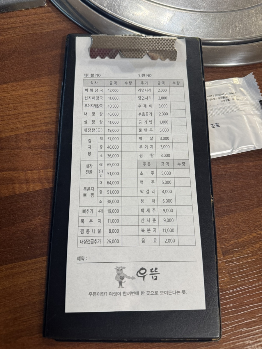 우뜸해장국 사진 4