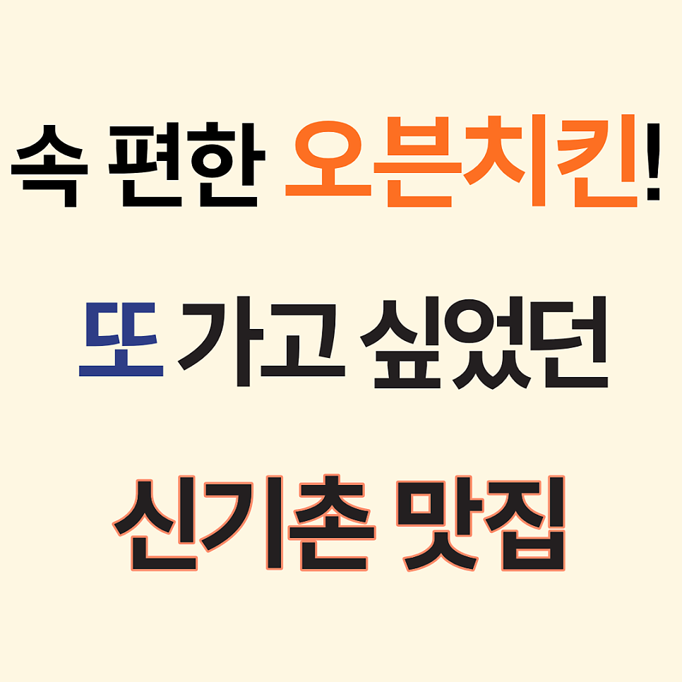 보드람치킨 주안신기점 사진 1