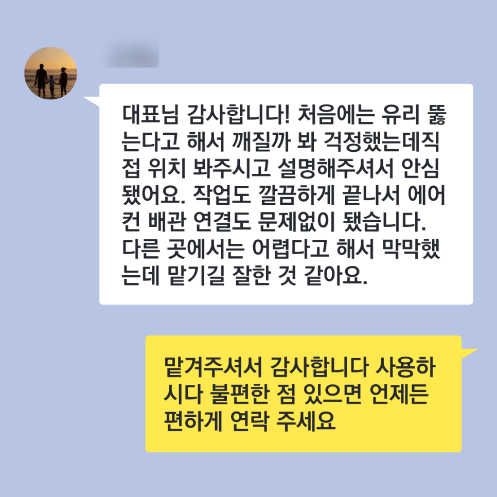 하남 유리타공 시공, 에어컨 배관 이중유리 타공으로 깔끔하게 해결