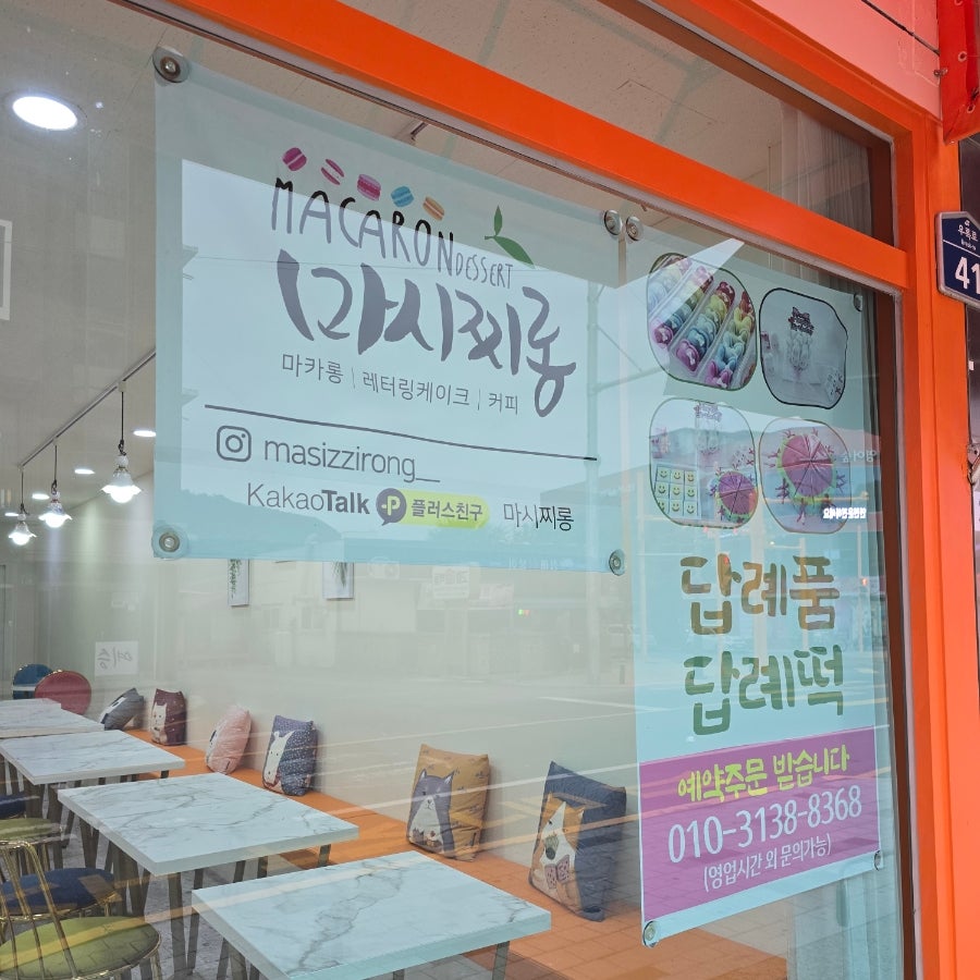 Masijjirong photo 3